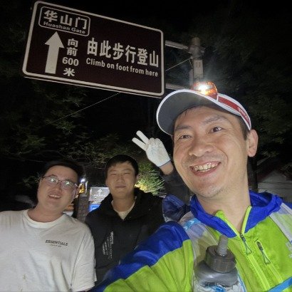 男子特种兵式登山48小时爬遍五岳