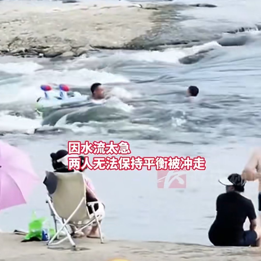 为捡游泳圈大人与孩子被急流冲走