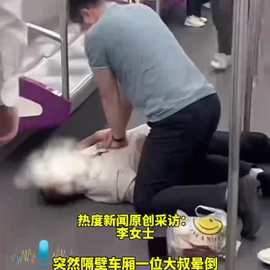 杭州男子地铁内昏倒获路人抢救
