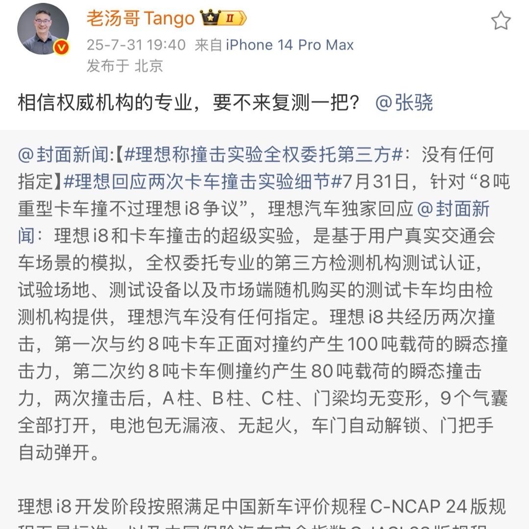 理想邀请乘龙卡车直播对撞