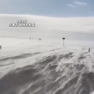 沉浸式感受草原上白毛风的压迫感