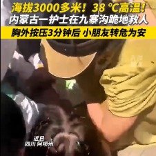烈日下护士高海拔跪地救人