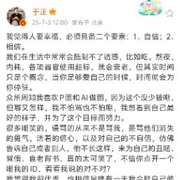 于正疑惑自己直播没有本人好看