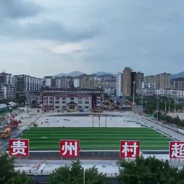 重建后的榕江商家请你来看村超