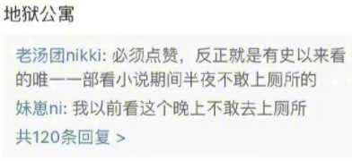 网友们疯狂安利的那些精彩的恐怖小说