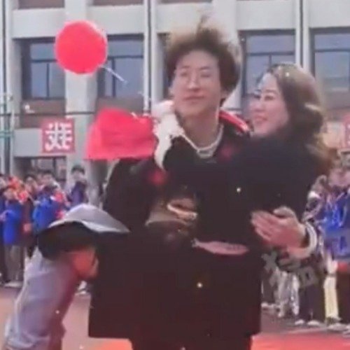 成人礼上儿子公主抱起妈妈