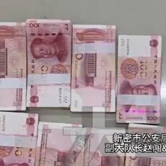 民警隔空劝投骗子携18万自首