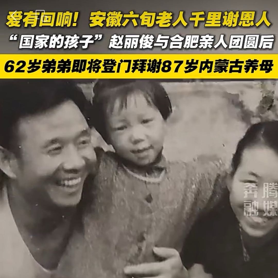 姐姐认亲团圆后六旬弟弟千里谢恩人