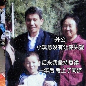 男生考上211读1年后退学复读考上985
